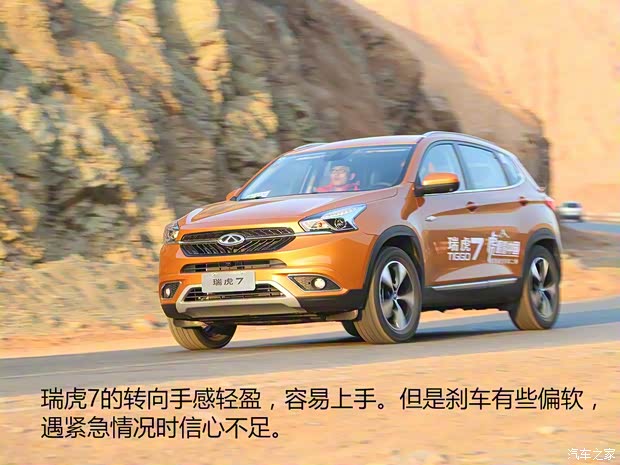 奇瑞汽车 瑞虎7 2016款 2.0L CVT耀臻版 奇瑞汽车 瑞虎7 2016款 2.0L CVT耀臻版