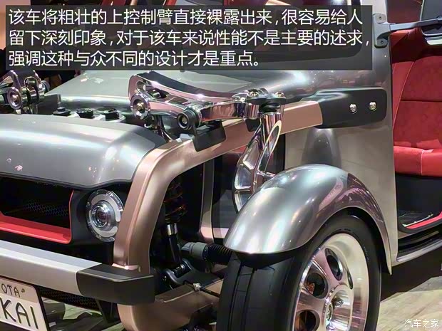 丰田(进口) KIKAI 2016款 Concept 丰田(进口) KIKAI 2016款 Concept