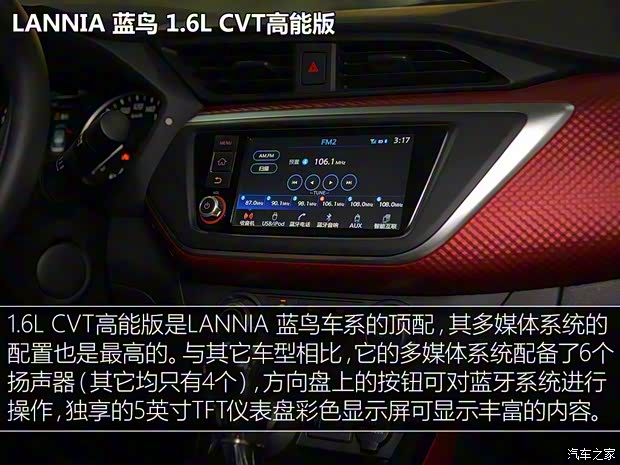 東風(fēng)日產(chǎn) LANNIA 藍(lán)鳥 2016款 1.6L CVT高能版 東風(fēng)日產(chǎn) LANNIA 藍(lán)鳥 2016款 1.6L CVT高能版