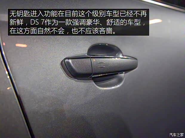 雪铁龙(进口) DS 7 2017款 基本型