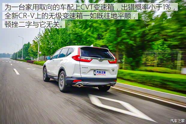 东风本田 本田CR-V 2017款 240TURBO CVT四驱尊耀版