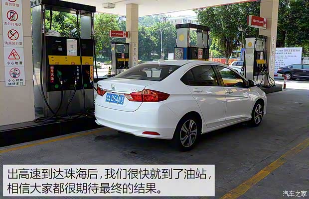 广汽本田 锋范 2015款 1.5L CVT旗舰版