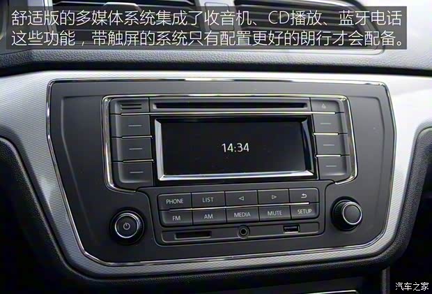 上汽大众 朗行 2017款 180TSI DSG舒适版