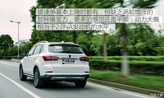 上汽集团 荣威RX5新能源 2017款 ERX5 EV400 电动互联至尊版