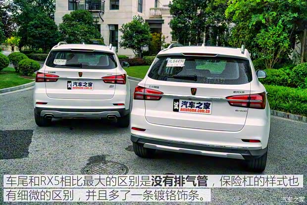 上汽集團(tuán) 榮威RX5新能源 2017款 ERX5 EV400 電動互聯(lián)至尊版