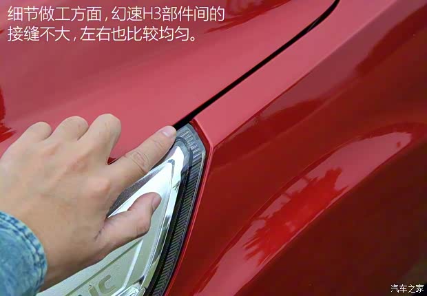 北汽銀翔 北汽幻速H3 2015款 1.5L 手動(dòng)豪華型