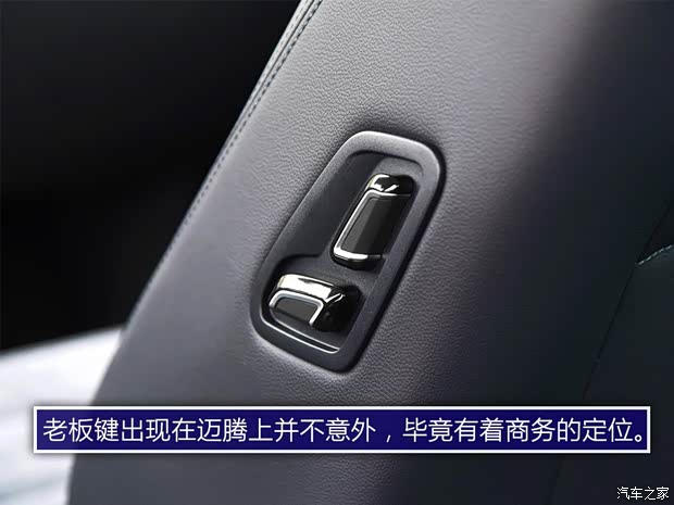 一汽-大众 迈腾 2017款 330TSI DSG 尊贵型