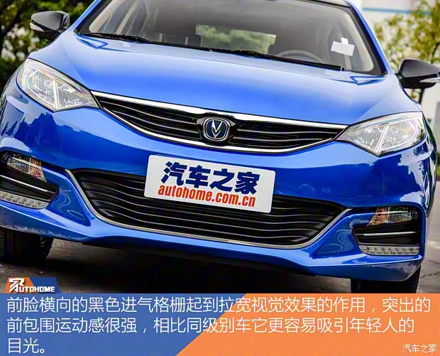長安汽車 逸動 2016款 XT 1.6L 自動汽車之家定制版 國V