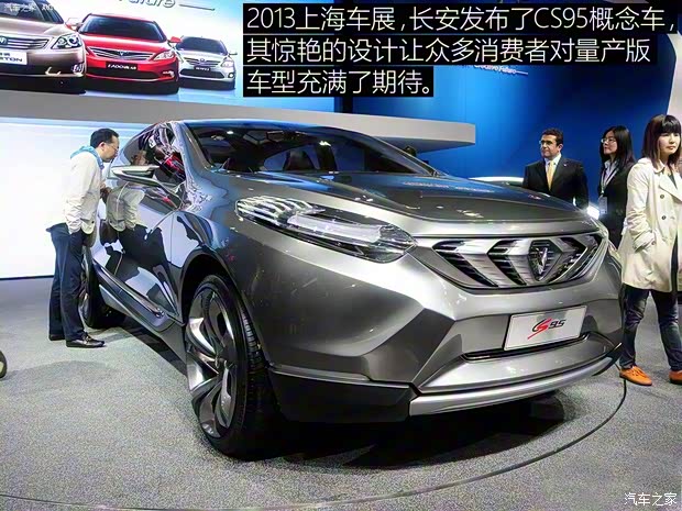 長安汽車 長安CS95 2017款 基本型 長安汽車 長安CS95 2017款 基本型