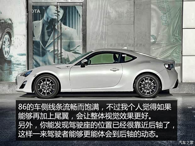 豐田(進(jìn)口) 豐田86 2014款 2.0L 手動豪華型