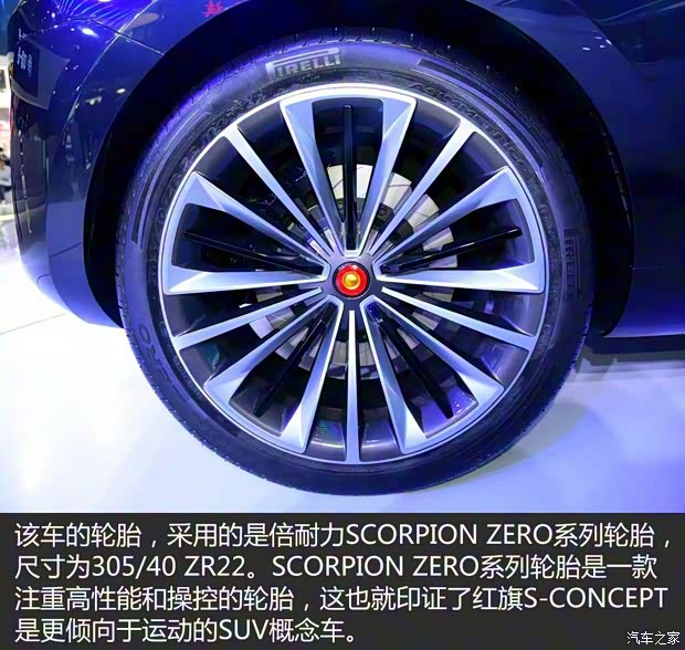 一汽红旗 红旗S-Concept 2016款 Concept 一汽红旗 红旗S-Concept 2016款 Concept