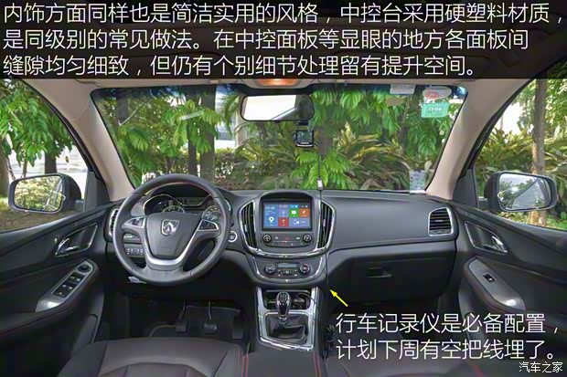 上汽通用五菱 宝骏560 2015款 1.8L 手动豪华型