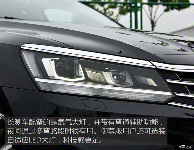 上汽大眾 帕薩特 2016款 330TSI DSG御尊版