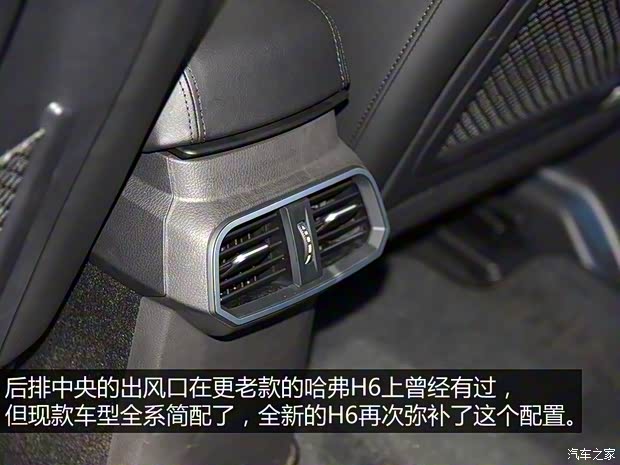 长城汽车 哈弗H6 2017款 蓝标 基本型