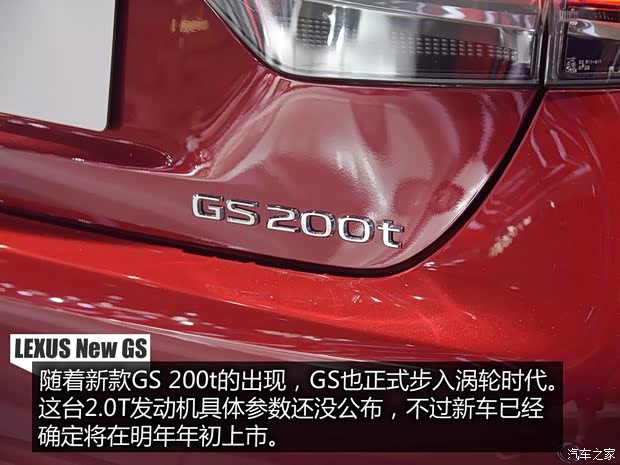 雷克萨斯 雷克萨斯GS 2016款 200t 基本型