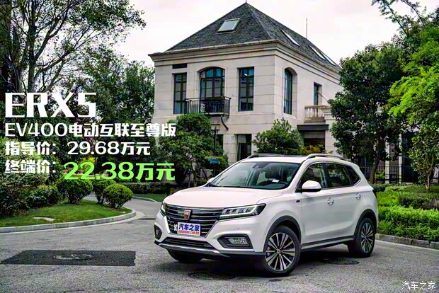上汽集團(tuán) 榮威RX5新能源 2017款 ERX5 EV400 電動互聯(lián)至尊版