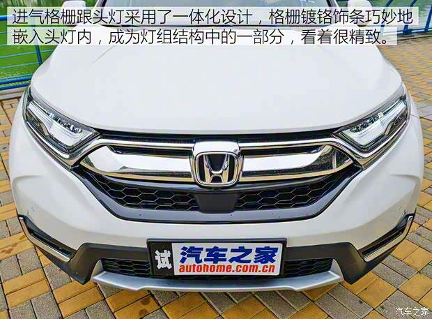 东风本田 本田CR-V 2017款 240TURBO 自动四驱尊耀版 东风本田 本田CR-V 2017款 240TURBO 自动四驱尊耀版