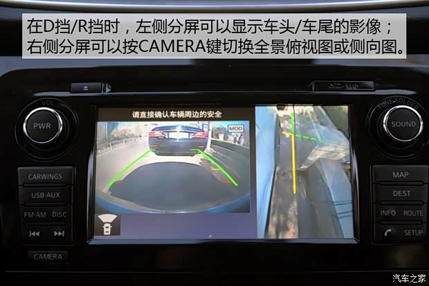 东风日产 逍客 2016款 2.0L CVT旗舰版