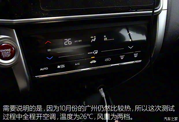 广汽本田 锋范 2015款 1.5L CVT旗舰版