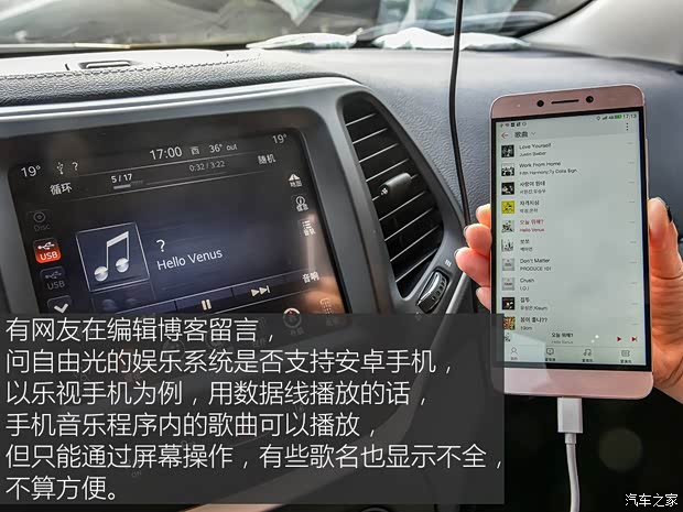 广汽菲克Jeep 自由光 2016款 2.4L 全能版