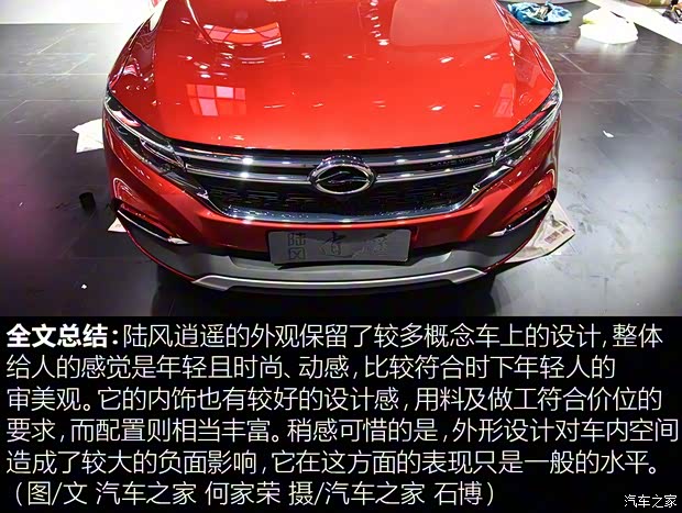 陆风汽车 逍遥 2018款 基本型 陆风汽车 逍遥 2018款 基本型