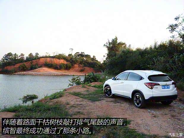 广汽本田 缤智 2015款 1.8L CVT两驱豪华型