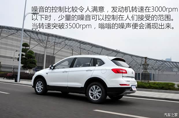 北汽銀翔 北汽幻速S6 2016款 1.5T 手動領先型 北汽銀翔 北汽幻速S6 2016款 1.5T 手動領先型