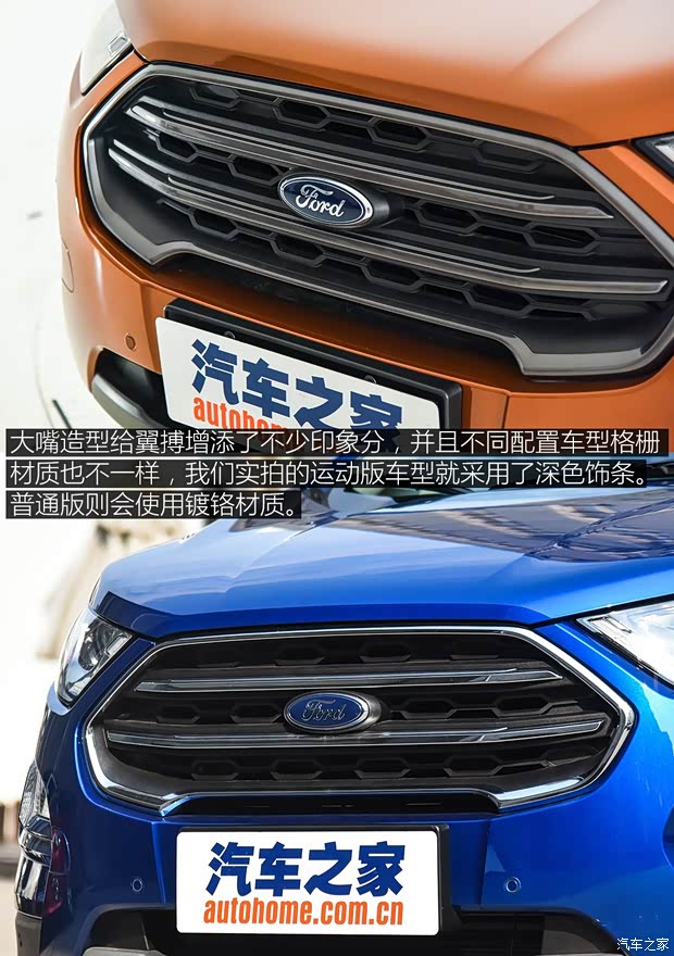 长安福特 翼搏 2018款 2.0L 自动四驱尊翼型