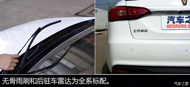 上汽集团 荣威360 2015款 20T TST旗舰版 上汽集团 荣威360 2015款 20T TST旗舰版