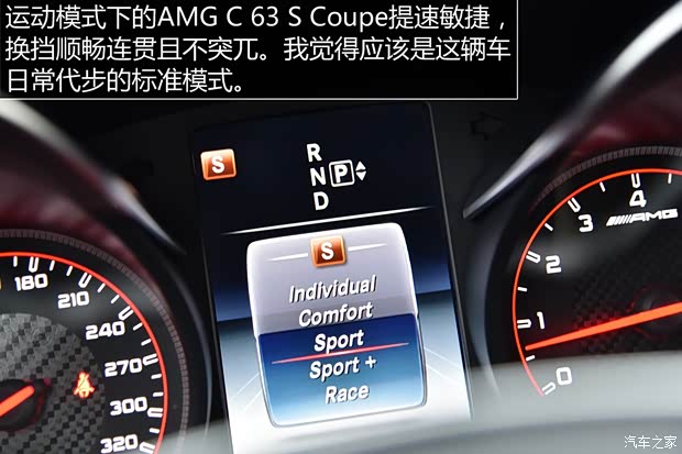 梅赛德斯-AMG 奔驰C级AMG 2015款 AMG C 63 S Coupe 梅赛德斯-AMG 奔驰C级AMG 2015款 AMG C 63 S Coupe