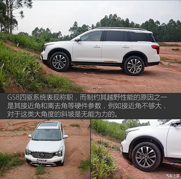 广汽乘用车 传祺GS8 2017款 320T 四驱豪华智联版