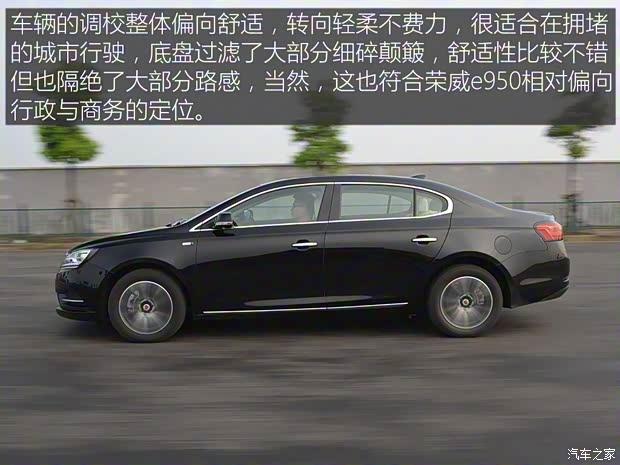 上汽集團 榮威e950 2016款 1.4T 行政尊享版