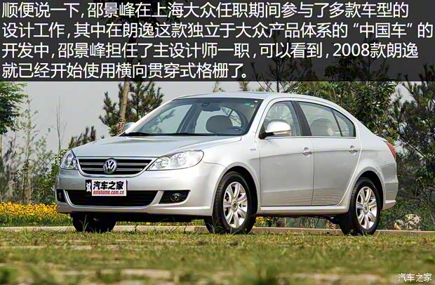 上海大眾 朗逸 2008款 2.0L 手動品雅版 上海大眾 朗逸 2008款 2.0L 手動品雅版