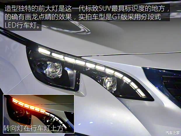 东风标致 标致5008 2017款 基本型