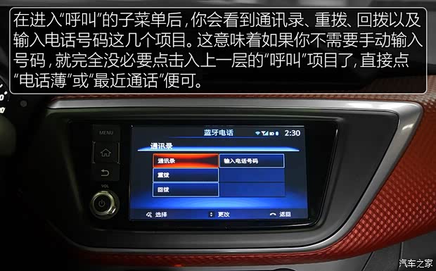 东风日产 LANNIA 蓝鸟 2016款 1.6L CVT高能版