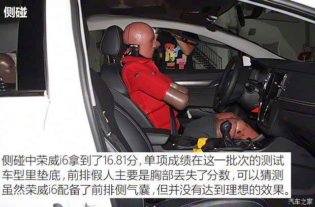 上汽集團(tuán) 榮威i6 2017款 20T 自動(dòng)互聯(lián)網(wǎng)智享版