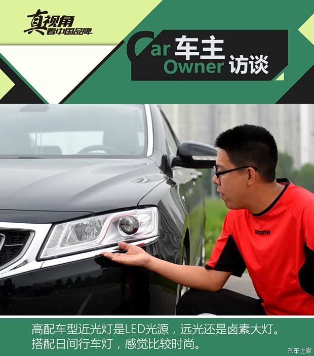 吉利汽车 博瑞 2015款 1.8T 尊贵型