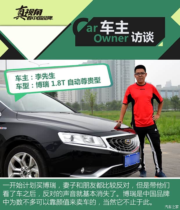 吉利汽车 博瑞 2015款 1.8T 尊贵型