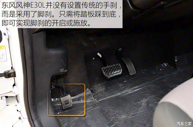 东风乘用车 东风风神E30 2015款 E30L 东风乘用车 东风风神E30 2015款 E30L