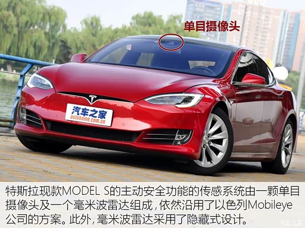 特斯拉 MODEL S 2016款 MODEL S 90D