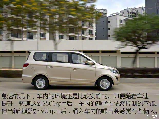 福汽新龙马 启腾EX80 2015款 1.5L 精英型 福汽新龙马 启腾EX80 2015款 1.5L 精英型