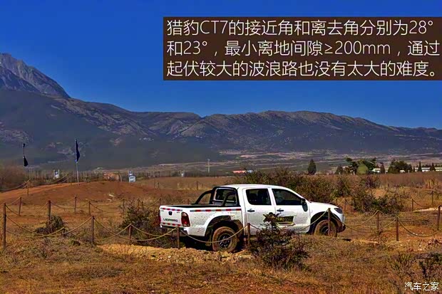 猎豹汽车 猎豹CT7 2017款 1.9T四驱卓越型标双版D19TCID1 猎豹汽车 猎豹CT7 2017款 1.9T四驱卓越型标双版D19TCID1