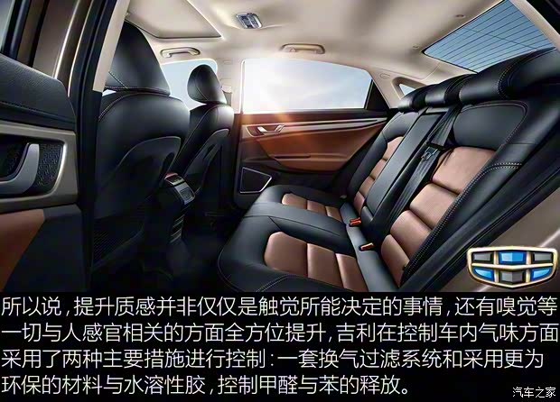 吉利汽車 帝豪GL 2016款 1.3T 自動高配版