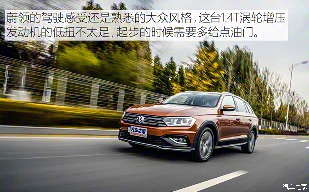 一汽-大眾 蔚領(lǐng) 2018款 230TSI DSG舒適型