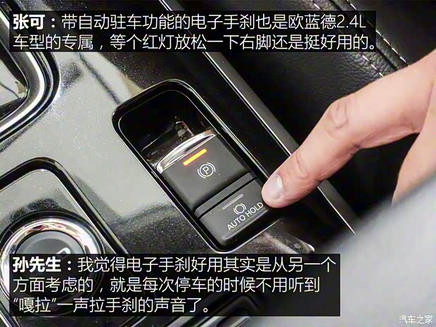 广汽三菱 欧蓝德 2018款 2.4L 四驱精英版 5座