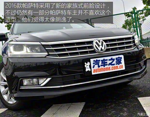 上汽大眾 帕薩特 2016款 330TSI DSG御尊版