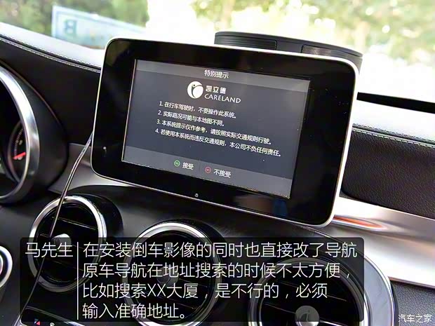 北京奔馳 奔馳C級 2015款 C 200 L 運動型 北京奔馳 奔馳C級 2015款 C 200 L 運動型