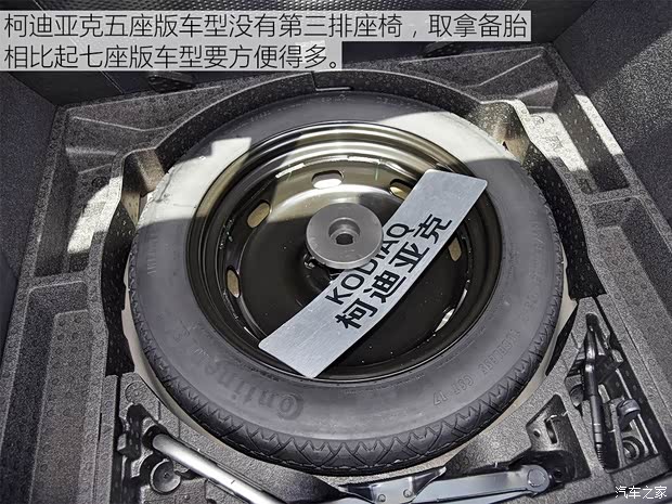 上汽斯柯达 柯迪亚克 2017款 TSI380 7座四驱旗舰版 上汽斯柯达 柯迪亚克 2017款 TSI380 7座四驱旗舰版