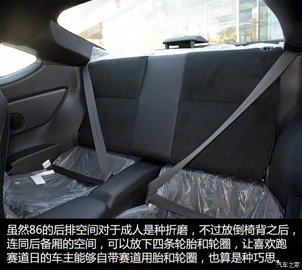 豐田(進(jìn)口) 豐田86 2014款 2.0L 手動豪華型