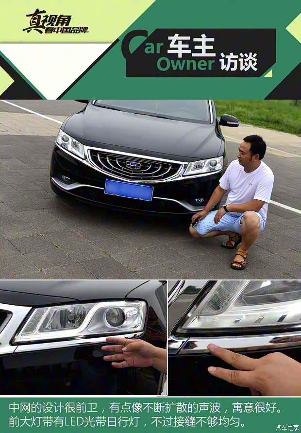 吉利汽車(chē) 博瑞 2015款 1.8T 尊貴型